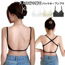インナー キャミ キャミソール ブラジャーレディース トップス バックオープンブラ インナー 開き 背中 ブラ ブラトップ(4)