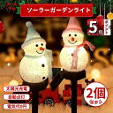 可愛い雪だる クリスマスライト ライト 屋外用クリスマス ガーデンライト LED ソーラーガーデンライト イルミネーションライト
