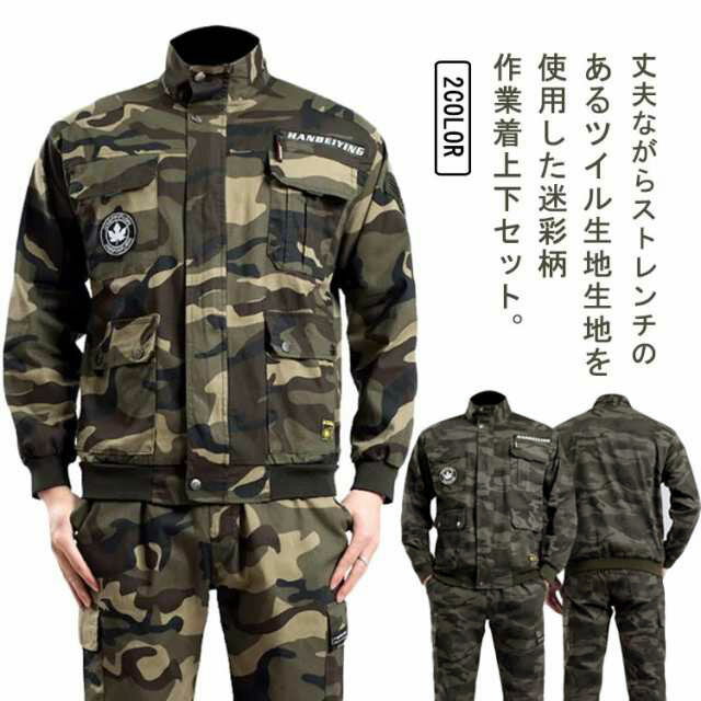 楽天市場】迷彩柄(スーツ・セットアップ|メンズファッション 楽天市場】迷彩柄(スーツ・セットアップ|メンズファッション