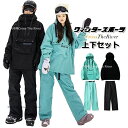 レディース 上下セット スノーボードウェア メンズ 上下セット ジャケット パンツ スノーボードウェア レディース かわいい パン