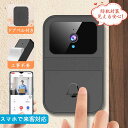 玄関 ドア 玄関 暗視 小型 通話 屋外 機能付き 防犯カメラ 録画 連動 スマホ ドアホン 双方向音声 遠隔監視 工事不要 ワイヤレス(2)