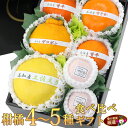 国産 美味 柑橘 4〜5種 食べ比べギフトセット(6〜8個入) フルーツ ギフト 詰め合わせ プレゼント 手土産 お誕生日 お祝い 内祝い 出産内祝い 婚礼内祝...