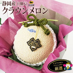 https://thumbnail.image.rakuten.co.jp/@0_mall/aino-kajitu/cabinet/item/kudamono01/meron/melon-80-kg.jpg