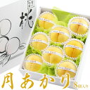 月あかり【6個入~】幻の桃 桃 もも ピーチ フルーツ ギフト お中元 夏ギフト 詰め合わせ プレゼント 手土産 お誕生日 お祝い 御祝い 内祝い 出産内祝い 婚礼内祝い 贈り物 お礼 御見舞 お見舞い 退院祝い 快気祝い 景品 果物 お返し お供え お供え物 法事 法要 四十九日