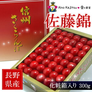 さくらんぼ