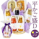 【送料込｜あす楽】御供 平かご盛D ジュース ゼリー 盛り合わせ (J-D)ast 加工品 香典返し お忌み 法事 御霊前 法要 御仏前 詰め合わせ 仏事 一周忌 三回忌 七回忌 果物 四十九日 お供え お悔やみ お供え物 引き出物 お返し フルーツ 果物 くだもの お彼岸