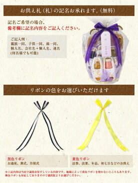 【送料込|あす楽】御供 平かご盛 E ジュース ゼリー 盛り合わせ 香典返し お忌み 法事 御霊前 法要 御仏前 詰め合わせ 仏事 一周忌 三回忌 七回忌 果物 四十九日 お供え お悔やみ お供え物 引き出物 お返し フルーツ 果物 くだもの お彼岸