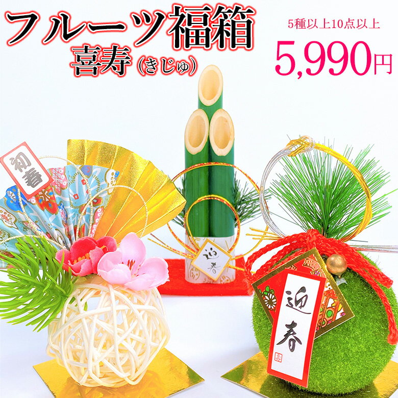 ͽȯ2026/1/61/15̵ۡۡڥե롼 ʡȢ  5 10 ʾ ʡ βʪ ʡܥå ե롼Ĥǿǯ˭ˡ...