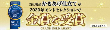 【富山 お土産】白えびせんべい かき揚げ仕立 15枚 しろえび 白エビ 白海老 せんべい　富山 お土産 【しろえびせんべい】