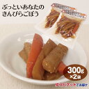 商品名【メール便】ぶっといあなたのきんぴらごぼう300g×2袋 名称惣菜 原材料名里ごぼう、にんじん、醤油、砂糖、水飴、ごま油、ごま、一味唐辛子／調味料（アミノ酸等）、pH調整剤、カラメル色素、乳酸カルシウム、酸味料、酸化防止剤（ビタミンE）、（一部に小麦・大豆・ごまを含む） 内容量300g×2袋 賞味期限・消費期限（製造時から）製造から300日 温度帯常温 のし・包装対応× パッケージサイズ（mm）260×177×20 パッケージ形態袋 保存方法直射日光・高温多湿を避け、常温にて保存して下さい。 その他開封後は冷蔵庫（8℃〜10℃）で保存し、お早めにお召し上がりください。 販売者(株)あいの風