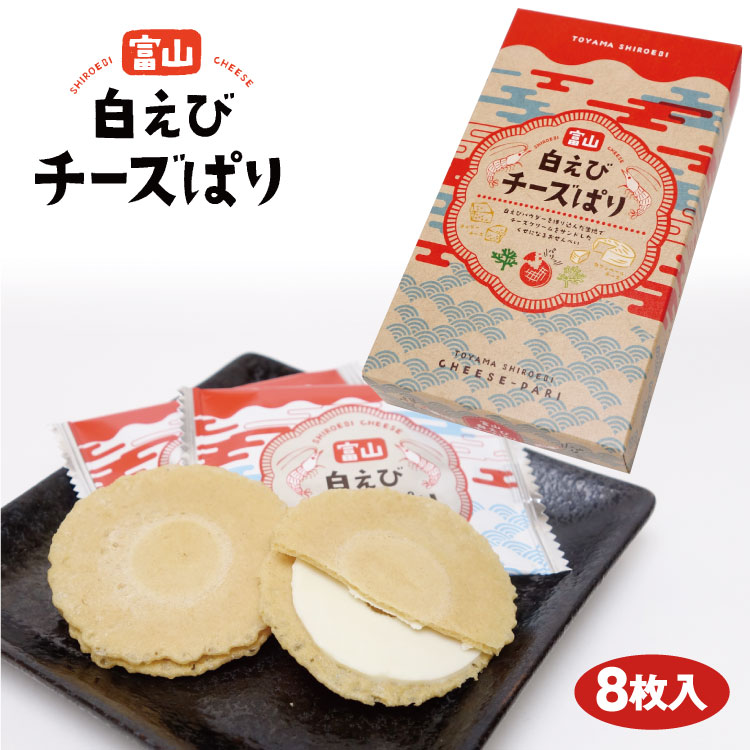 【富山土産】黒部宇奈月温泉駅でしか買えないお土産など人気の食べ物を教えて！