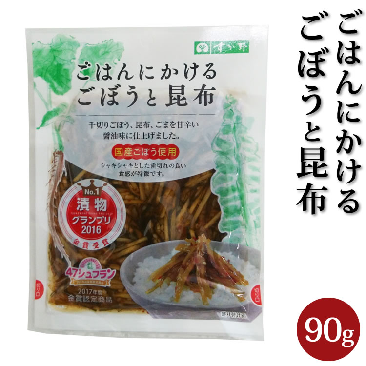 ごはんにかけるごぼうと昆布 90g ゴ