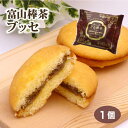 商品名富山棒茶ブッセ名称焼菓子原材料名液卵(国内製造)、食塩不使用バター、砂糖、小麦粉、植物油脂、でん粉、還元水飴、富山棒茶粉末、コーンスターチ、デキストリン、脱脂粉乳、乾燥全卵/ソルビトール、膨張剤、トレハロース、乳化剤、増粘多糖類、酵素、香料、pH調整剤、安定剤(キサンタンガム)、酸化防止剤(V.E)、着色料(カロテン)、(一部に小麦・卵・乳成分・大豆を含む)内容量1個賞味期限・消費期限（製造時から）製造から90日温度帯常温のし・包装対応×パッケージサイズ105×125×25パッケージ形態袋保存方法直射日光、高温多湿を避け、常温で保存してください。その他開封後は賞味期限にかかわらずお早めにお召し上がりください。販売者(株)あいの風