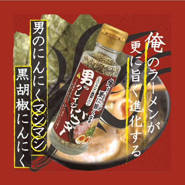 男のクレイジーパウダー65g×5本セット 送料無料 まとめ買い ニンニク ガーリック 黒胡椒 ブラックペッパー 調味料 にんにく増し ラーメン 焼肉【送料無料】