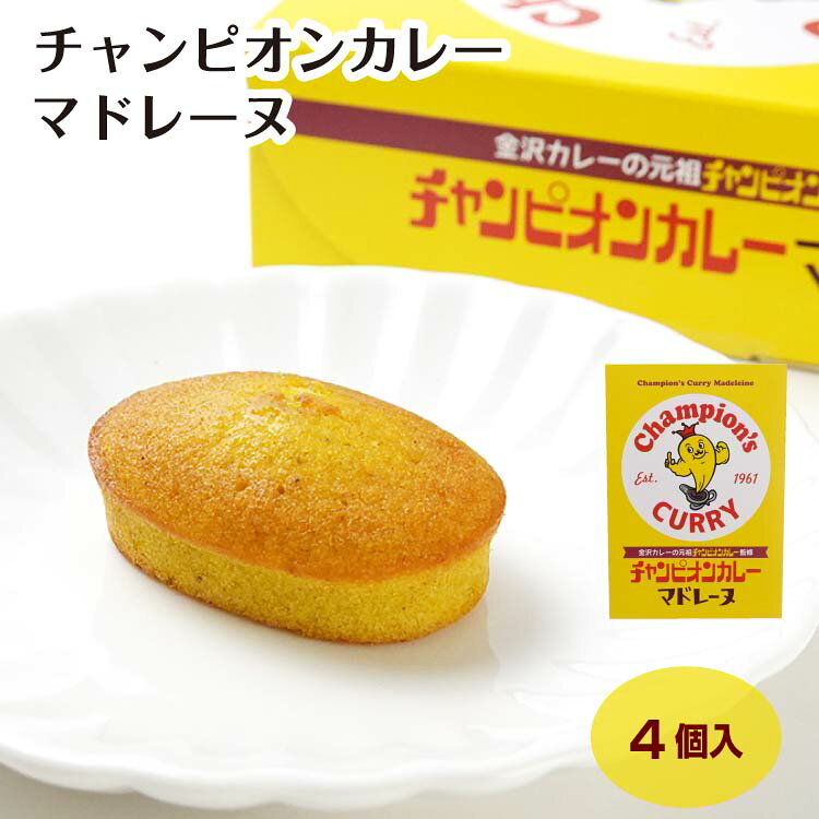 商品名チャンピオンカレーマドレーヌ原材料・成分マーガリン（国内製造）、砂糖、卵白、アーモンドパウダー、小麦粉、加糖卵黄、カレー粉、蜂蜜／乳化剤、香料、クエン酸、酸化防止剤（V.E）、着色料（カロチン）、（一部に卵・小麦・乳成分・大豆・アーモンドを含む）賞味期限製造から110日未満