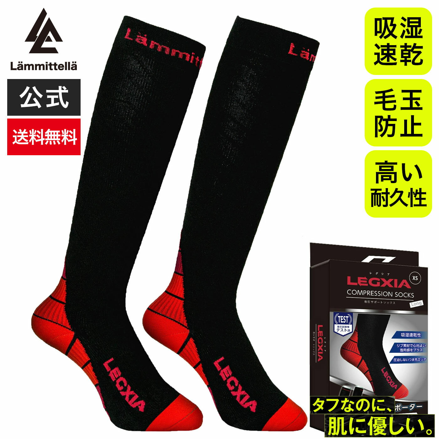 10％OFFクーポン配布中！公式】【プロトレーナー監修】ランテミラ テーピングサポーター 着圧ソックス 強圧 スポーツ ハイソックス テーピングソックス テーピング靴下 サポーター 足首 ふくらはぎ ランニング 飛行機 機内 弾性 速乾 むくみ コンプレッション