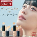 【30%OFF★ポイント5倍】リキッドコンシーラー SPF50 PA++++ 毛穴レス オレンジ ベージュ クマ くすみ シワ 赤み 眉毛 シミ ニキビ そばかす 傷跡 乾かない 乾燥ケア 高密着 ハイカバー 崩れにくい 石鹸オフ 敏感肌 乾燥肌 オーガニック 日焼け防止 保湿 シミ予防