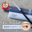 まつ毛用美容液 ベース マスカラ下地 お湯オフ オーガニック まつ毛美容液 マツエクOK まつ毛パーマOK ダマにならない クリア 透明 フィルムタイプ カールアップ カールキープ ビューラー不要 ダメージケア 朝夜兼用 国産 日本製 楽天 1位