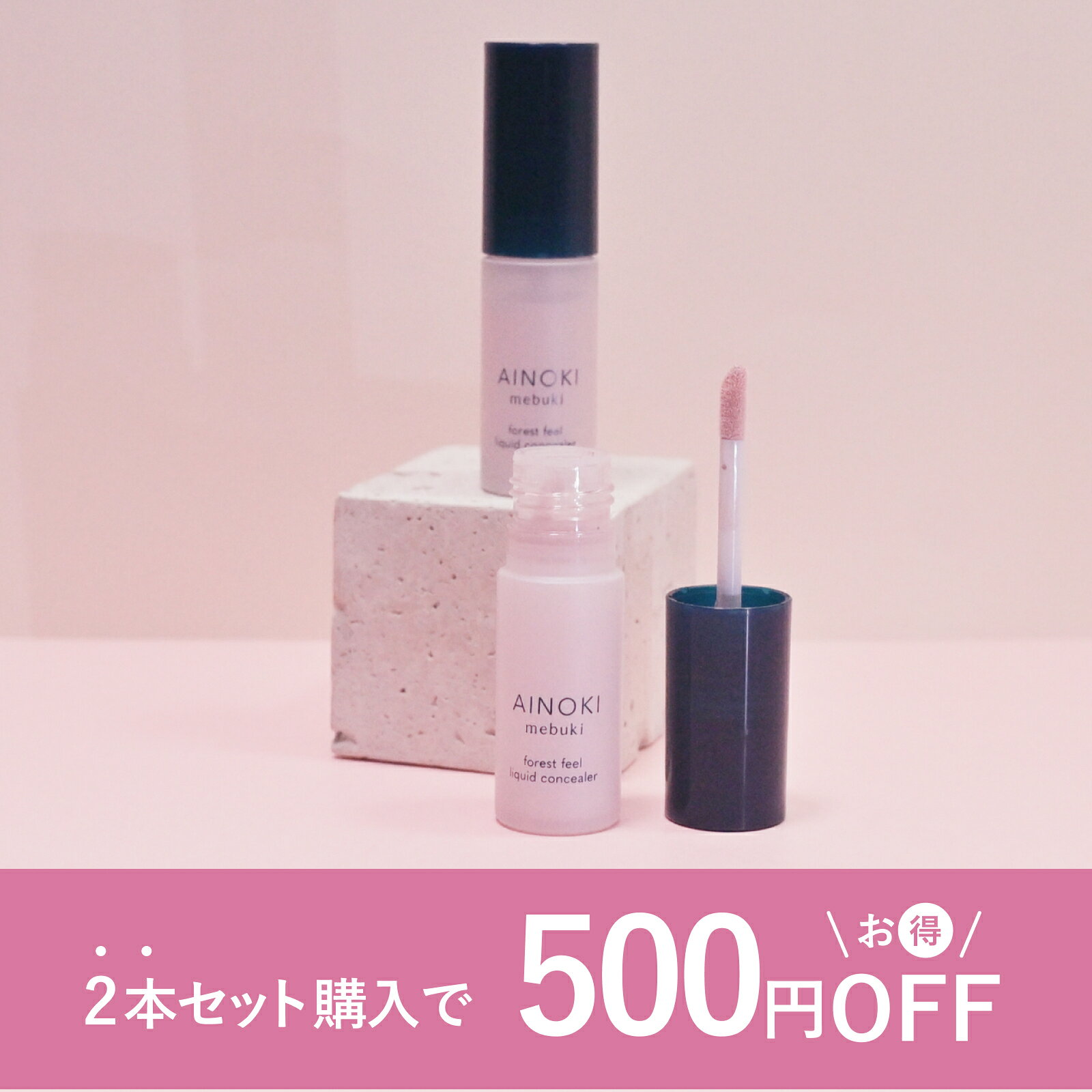 【 石鹸オフ 】トーンアップ リキッドコンシーラー SPF50 PA++++ 毛穴レス ピンク ...