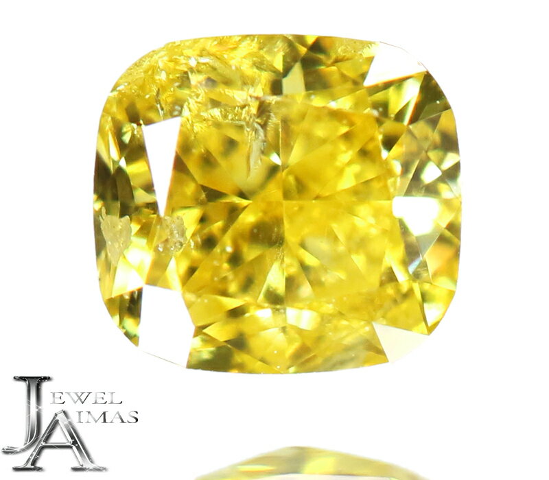 ファンシービビッドイエローダイヤモンド 0.174ct (FANCY VIVID YELLOW I1) ルース クッションシェイプカット イエローダイヤモンドルース イエローダイヤルース 4月誕生石 色石 金剛石 裸石【ルース】【送料無料】RZG.K【製品へのオーダー加工承ります。】