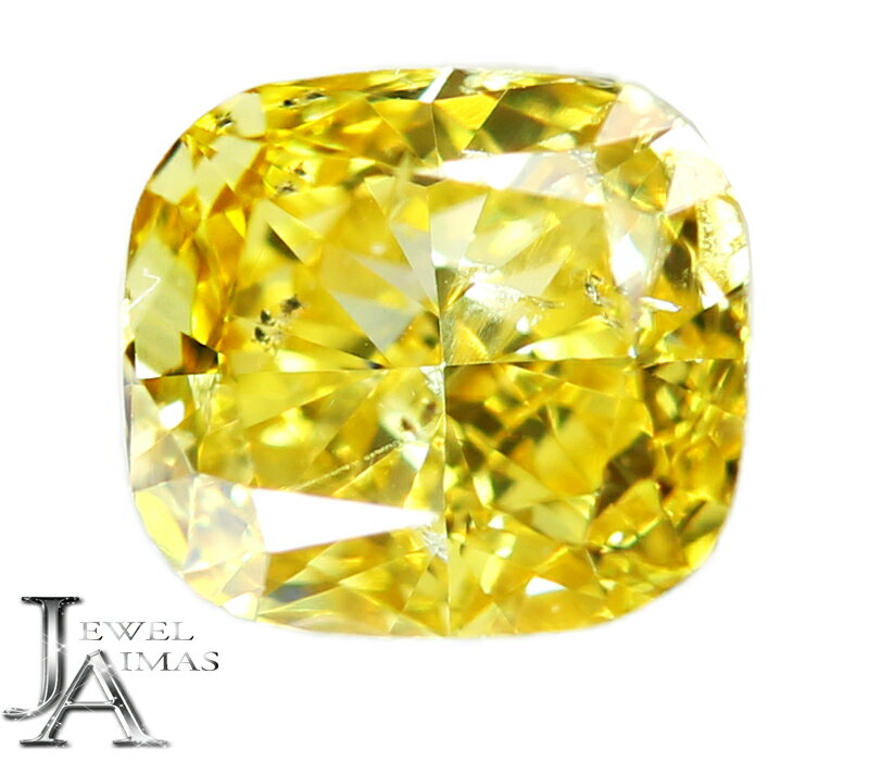 【セール】ファンシービビッドイエローダイヤモンド 0.188ct(FANCY VIVID YELLOW SI2) ルース クッションシェイプカット ダイヤモンドルース ダイヤルース 4月誕生石 色石 金剛石 裸石【ルース】【送料無料】RZL.K【製品へのオーダー加工承ります。】