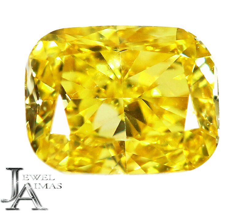 【セール】ファンシービビッドイエローダイヤモンド 0.163ct (FANCY VIVID YELLOW SI1) ルース クッションカット ダイヤモンドルース ダイヤルース 4月誕生石 色石 金剛石 裸石【ルース】【送料無料】RZL.K【製品へのオーダー加工承ります。】