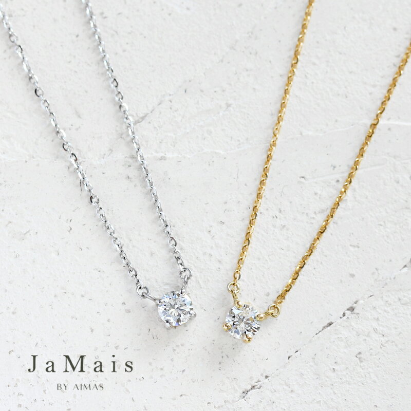 樂天商城 - 【JaMais】ダイヤモンド 約0.2ct ソリティアネックレス PT900/850 K18YG プラチナ 18金イエローゴールド 両吊り ダイヤモンド一粒ネックレス ダイヤモンドネックレス ソリテール シンプル 定番人気 4月誕生石 ジャメジュエリー 金剛石【Original Jewelry】RML.I