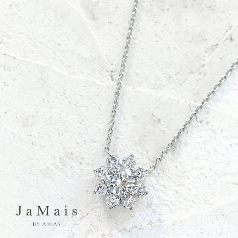樂天商城 - 【JaMais】メインダイヤモンド 約1ct ネックレス PT900/850 プラチナ ヘイロー ダイヤ取り巻き ダイヤモンドネックレス 両吊り フラワー お花 ダイヤネックレス 1ctアップ 4月誕生石 ジャメジュエリー ＜ソーティング＞ 金剛石【Original Jewelry】RYL.I