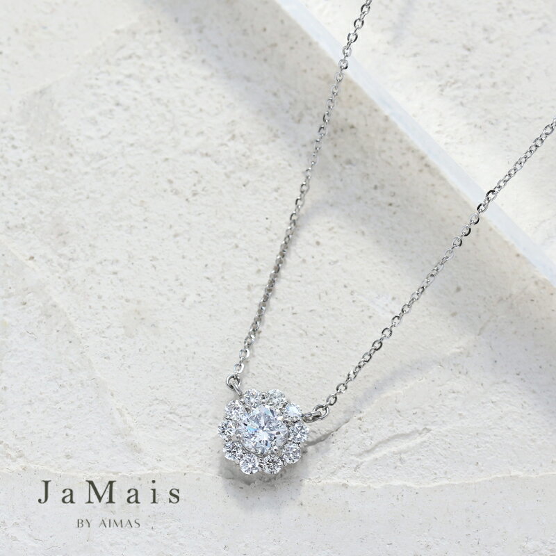 樂天商城 - 【JaMais】Etincelle -エタンセル- メインダイヤモンド 0.501ct(F SI2) ネックレス PT900/850 プラチナ ラウンドブリリアント ヘイロー ダイヤ取り巻き 両吊り カラーレス 無色透明 フラワー 花 4月誕生石 ジャメジュエリー 金剛石【Original Jewelry】