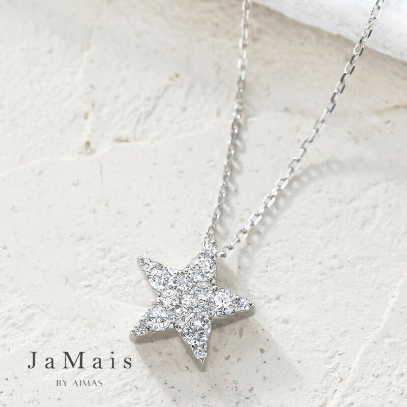 樂天商城 - 【JaMais】ダイヤモンド 0.3ct ネックレス PT900/850 プラチナ 星モチーフ 星型 スターモチーフネックレス ダイヤモンドネックレス ダイヤネックレス シンプル ペンダント パヴェ 普段使い 4月誕生石 ジャメジュエリー 金剛石【Original Jewelry】