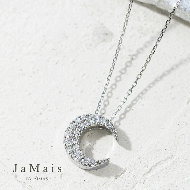 樂天商城 - 【JaMais】ダイヤモンド 0.25ct ネックレス PT900/850 プラチナ 月モチーフ 月型 ムーンモチーフネックレス ダイヤモンドネックレス ダイヤネックレス シンプル ペンダント パヴェ 普段使い 4月誕生石 ジャメジュエリー 金剛石【Original Jewelry】【Original Jewelry】
