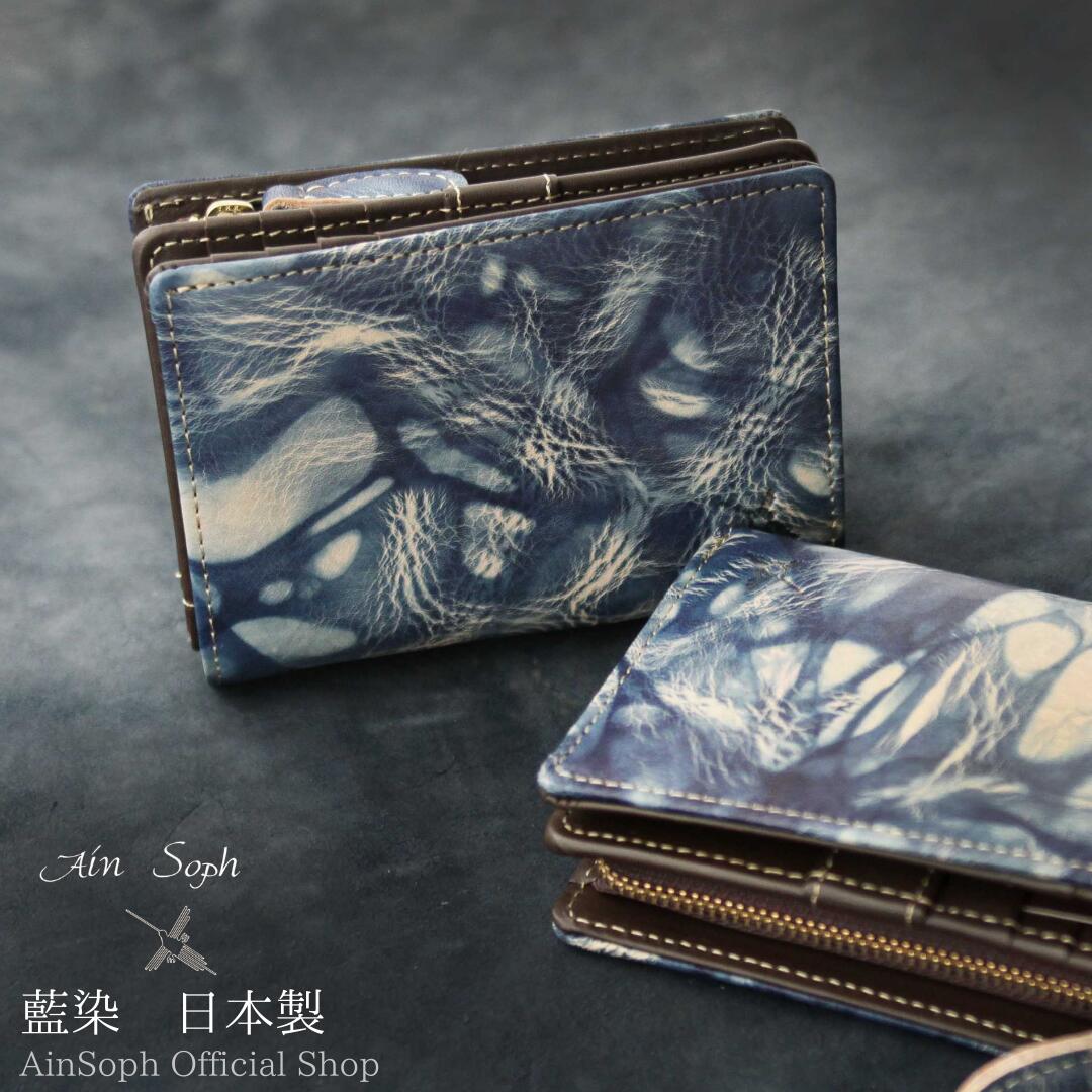 Ain Soph - 【公式】Ain Soph アインソフ 本革 藍染 ミドル 折財布 ボックスコインケース DA1035-BLA 日本製 メンズ レディース 大人カジュアル