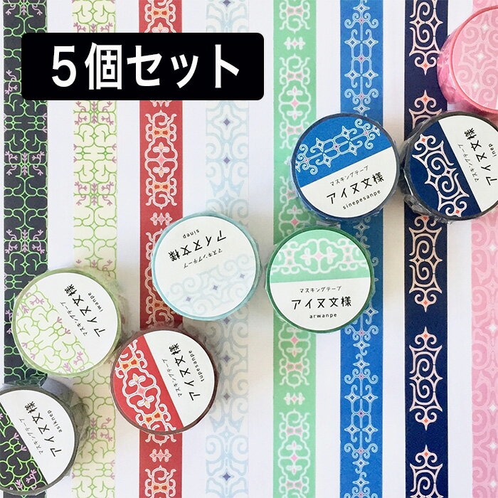 楽天市場】アイヌ 文様(日用品雑貨・文房具・手芸)の通販 楽天市場】アイヌ 文様(日用品雑貨・文房具・手芸)の通販