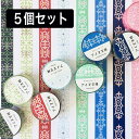 【送料無料】アイヌ文様マスキングテープ選べる5個セット