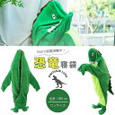 【人気商品】【在庫限り】 寝袋 恐竜 ユーモラス 着る布団 着る毛布 ダイナソー ブランケット フランネル 恐竜着る毛布 きぐるみ パジャマ 大人用 寝袋 穿く毛布 着る毛布 かわいい 可愛い 防寒 お昼寝毛布 冷房対策 防寒グッズ 面白い