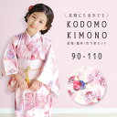 【人気商品】 子供用 着物 ピンク うさぎ 浴衣+襦袢+帯 3点セット 高級感 品質重視 洗える 夏着物 浴衣 浴衣セット 90 100 110 キッズ 女の子...