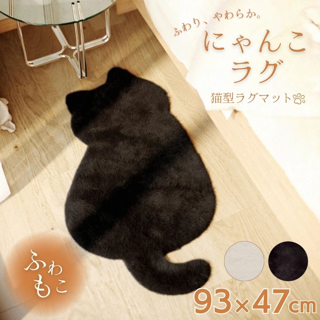 楽天市場】ラグマット 猫の通販 楽天市場】ラグマット 猫の通販