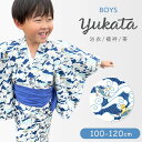【人気商品】 子供用 着物 浴衣 サーフィン 魚 猫 浴衣+襦袢+帯 3点セット 高級感 品質重視 夏着物 浴衣セット 100 110 120 キッズ 男の子 ...