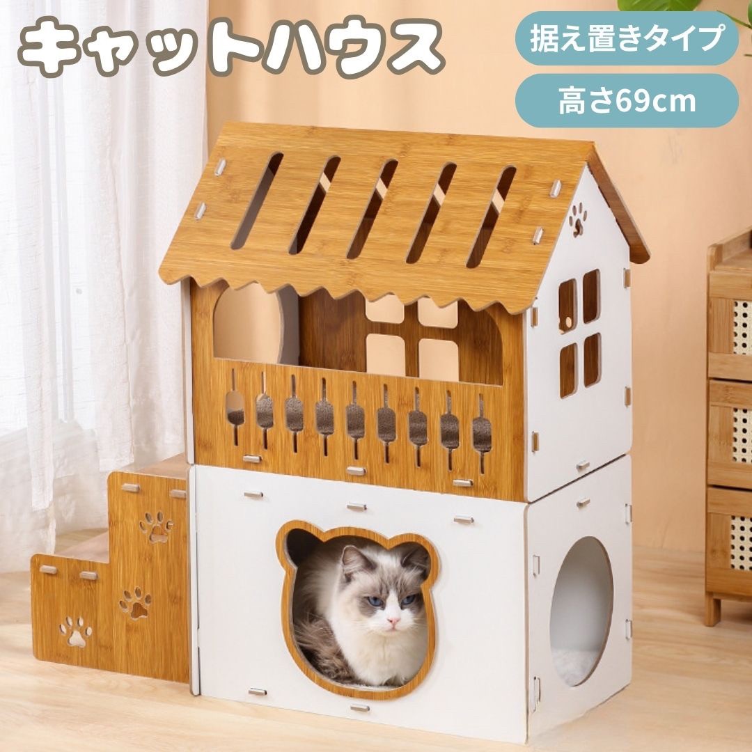 楽天AiO　Online　Store【予約商品】【人気商品】 キャットハウス 二階建て 階段付き 木製 ペット 小型犬 猫 小動物 子犬ゲージ 室内外 いぬ 猫ハウスコンパクト 階段 組立簡単 室内ペットゲート 窓付き ハイタイプ 防止柵 子犬 赤ちゃん 室内 玄関 複数連結可能 室内室外兼用 ペット用