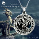 【在庫限り】ネックレス エレメンタルドラゴン 丸型 生命の螺旋 ドラゴン 龍 アクセサリー メンズ ジュエリー スタイル お洒落アイテム レディース ヒップホッ...