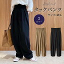 【在庫限り】パンツ レディース ワイドパンツ タックパンツ ファッション k-pop 韓流 韓国 Korean ビッグシルエット クラシック 無地 シンプル ゆったり 大きいサイズ リラックス カジュアル おしゃれ ズボン ロング