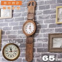 【在庫限り】壁掛け時計 腕時計型 木製 ウッドウォールクロック アラビア数字 重厚感 インテリア 掛時計 贈り物 新築祝い 引越し祝い 結婚祝い お誕生日祝い カフェ レストラン 店内装飾 リラックスタイム 心身 リラックス 時間 睡眠