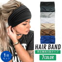 【限定SALE価格】【在庫限り】ヘアバンド 幅広 後ろ絞り 7カラー 1個 ヘッドバンド レディース ウィメンズ メンズ ヨガ スポーツ用 ランニング ジム バ...