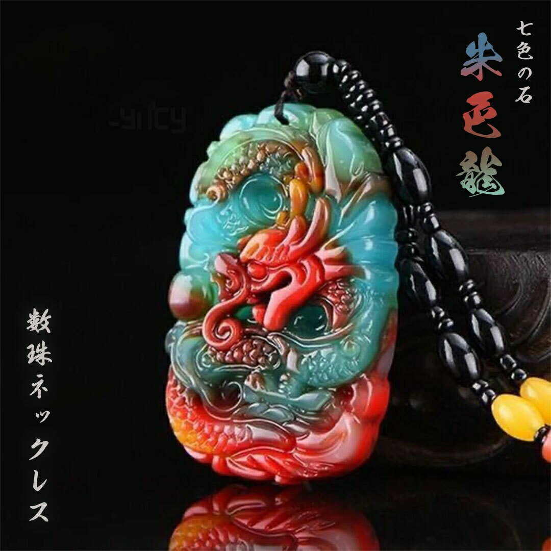 楽天市場】天 珠 ネックレス 紐(ジュエリー・アクセサリー)の通販 楽天市場】天 珠 ネックレス 紐(ジュエリー・アクセサリー)の通販