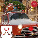 楽天AiO　Online　Store【人気商品】 車用 展示用 トナカイの角 クリスマス アクセサリー 全3カラー 自動車用 トナカイの角とノーズセット 車の窓 屋根 フロントグリル トナカイの車のコスチューム アクセサリー おしゃれ 飾り DIY クリスマスアクセサリー 飾り付け バレンタイン