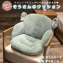 【限定SALE価格】【人気商品】【在庫限り】 椅子 ゾウさん 象 クッション 座椅子 ブルーグレー エレファント ぬいぐるみ 抱き枕 動物 アニマル かわいい ...