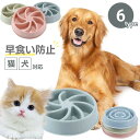 ペット用 早食い防止 犬 フードボウル 選べる2種類 3カラー 中型犬 大型犬 わんちゃん 犬 フードボール ペットボウル スローフード 丸飲み 防止 食器 ペ...