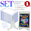 ケース マグネットローダー スタンド 1枚セット ローダー ポケモンカード ポケカ 保護 ケース カードローダー 35pt マグネットカードローダー トレカ ローダー トレカケース ポケモンカードケース 遊戯王 密閉 保護 防湿 保管 バレンタイン