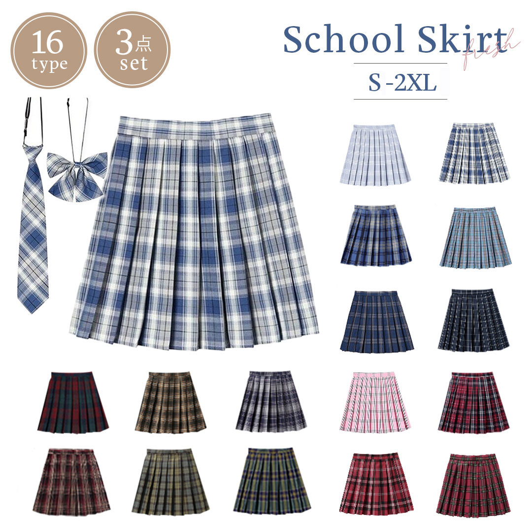楽天市場】制服 リボン スカート(スカート|ボトムス 楽天市場】制服 リボン スカート(スカート|ボトムス