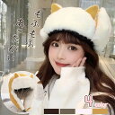 【在庫限り】帽子 猫耳 フライトキャップ ロシア帽子 男女兼用 全4カラー トラッパーキャップ 防寒 イヤーマフラー イヤーフラップ 韓国ファッション メンズ ...